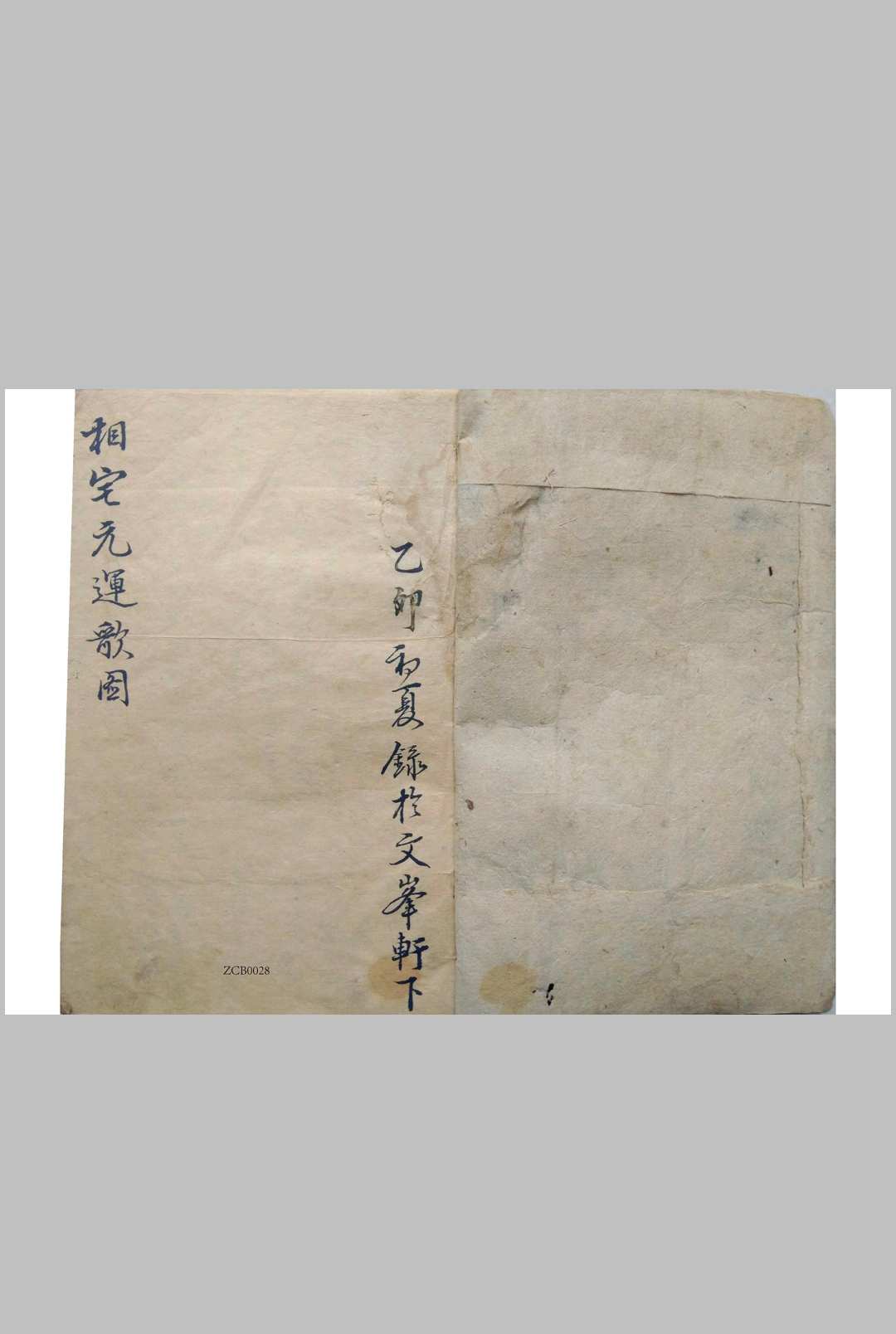 图片[2]-中华古籍网-专注古书收集阳宅玄运-中华古籍网-专注古书收集中华古籍网-专注古书收集