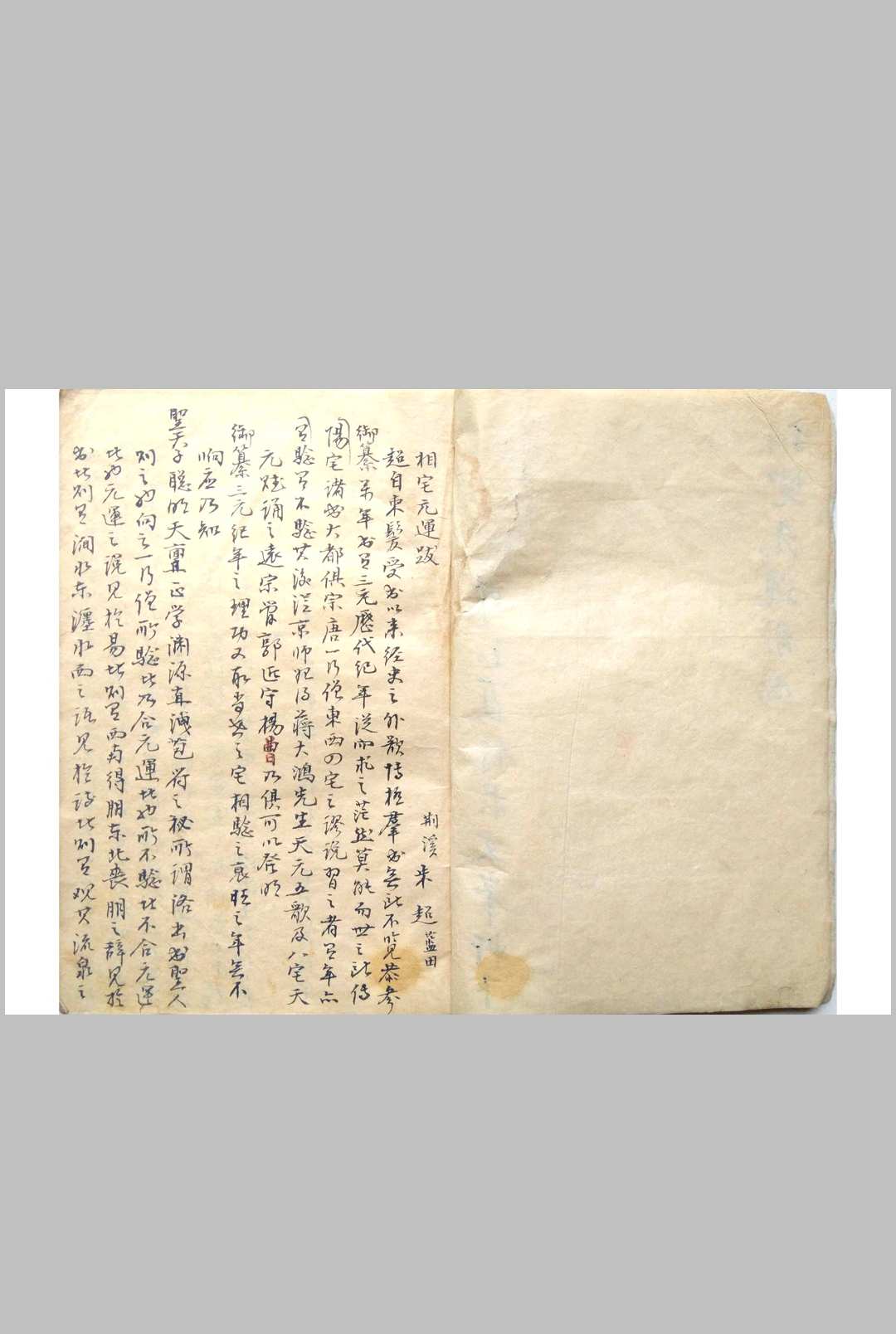 图片[6]-中华古籍网-专注古书收集阳宅玄运-中华古籍网-专注古书收集中华古籍网-专注古书收集