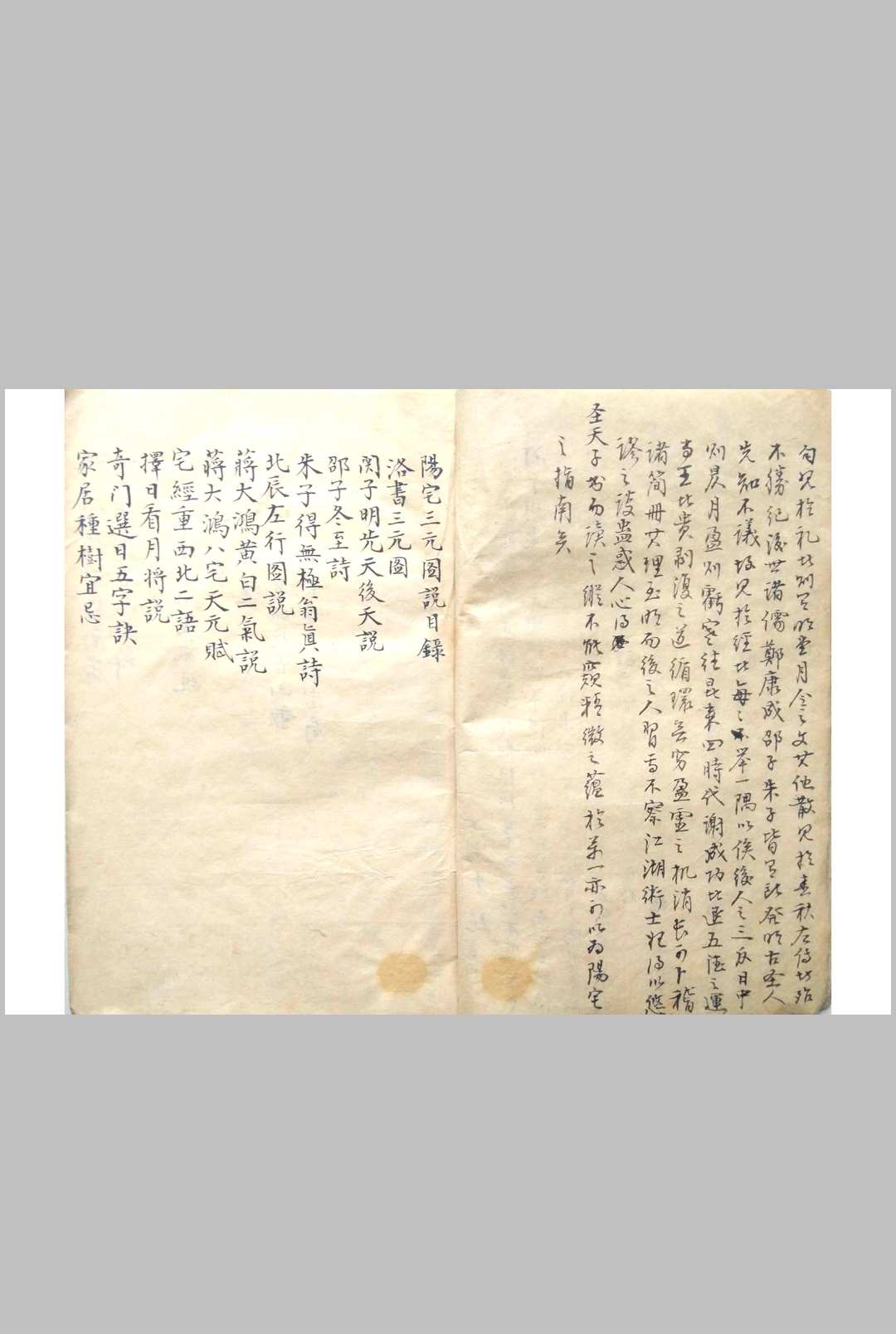 图片[5]-中华古籍网-专注古书收集阳宅玄运-中华古籍网-专注古书收集中华古籍网-专注古书收集
