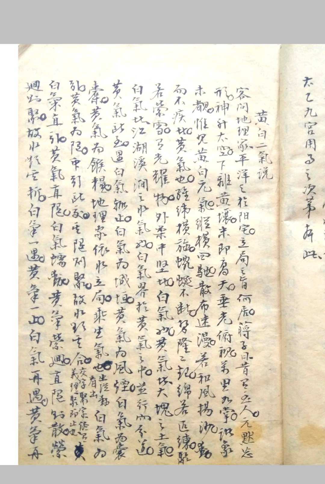 图片[8]-中华古籍网-专注古书收集阳宅玄运-中华古籍网-专注古书收集中华古籍网-专注古书收集