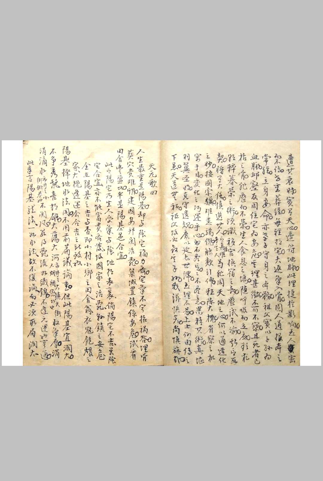 图片[12]-中华古籍网-专注古书收集阳宅玄运-中华古籍网-专注古书收集中华古籍网-专注古书收集
