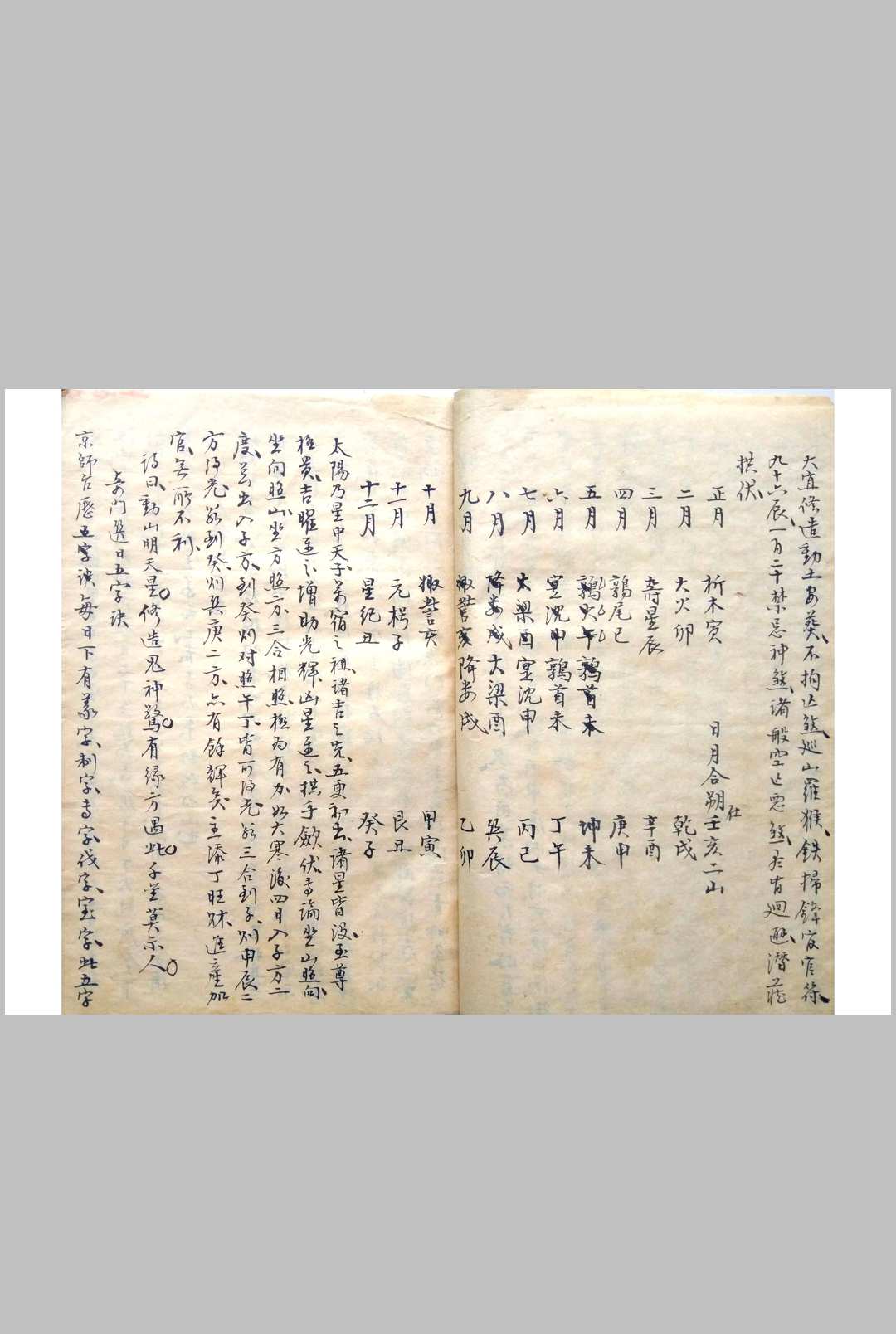 图片[4]-中华古籍网-专注古书收集阳宅玄运-中华古籍网-专注古书收集中华古籍网-专注古书收集