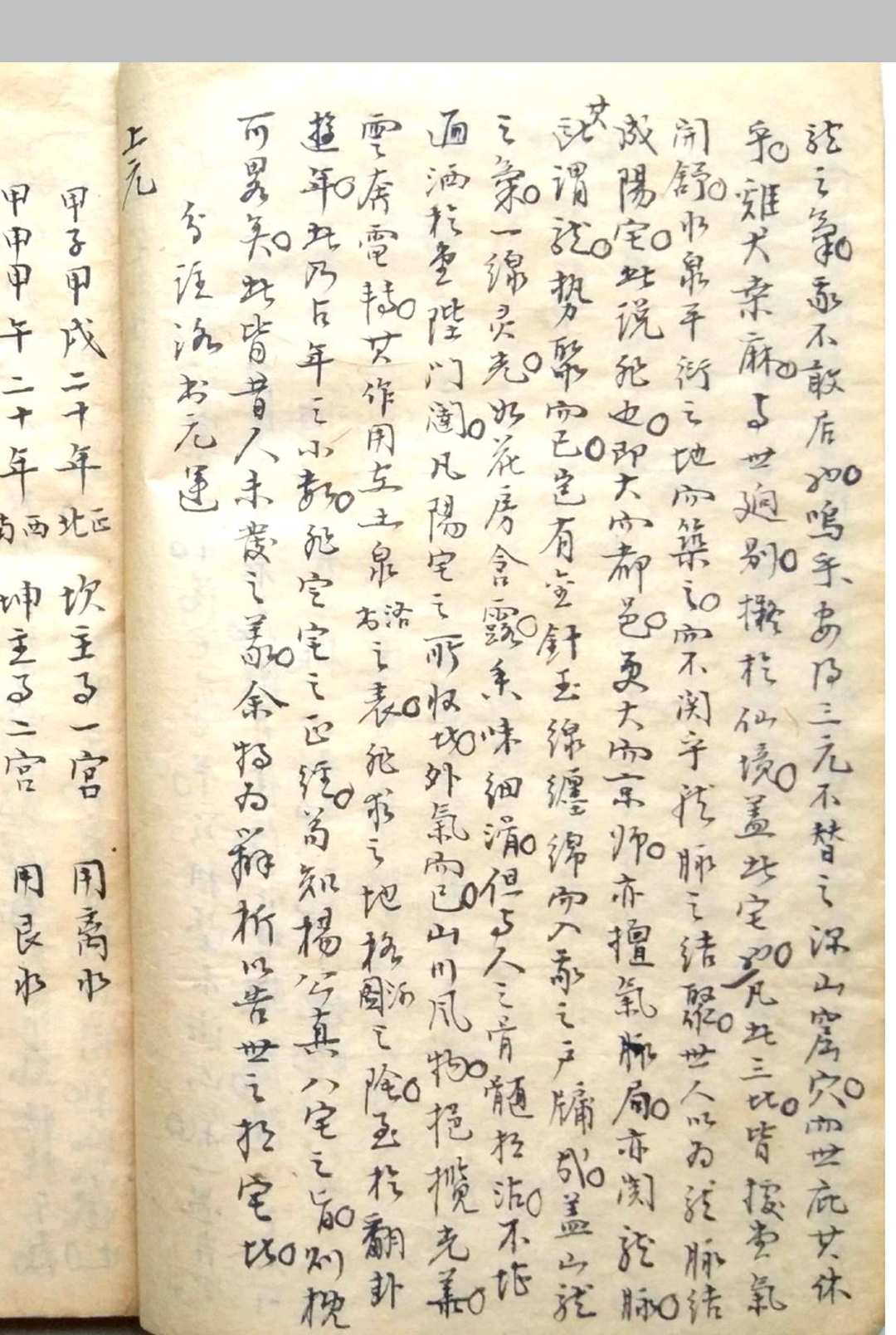 图片[22]-中华古籍网-专注古书收集阳宅玄运-中华古籍网-专注古书收集中华古籍网-专注古书收集