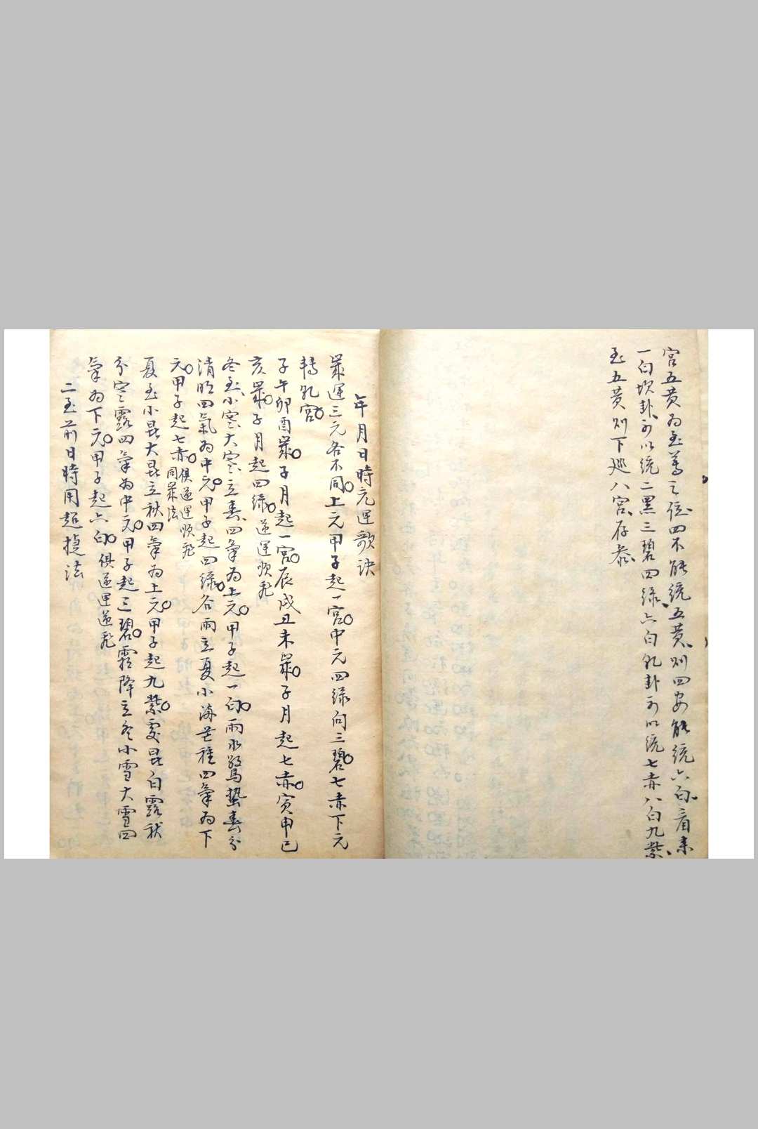 图片[13]-中华古籍网-专注古书收集阳宅玄运-中华古籍网-专注古书收集中华古籍网-专注古书收集