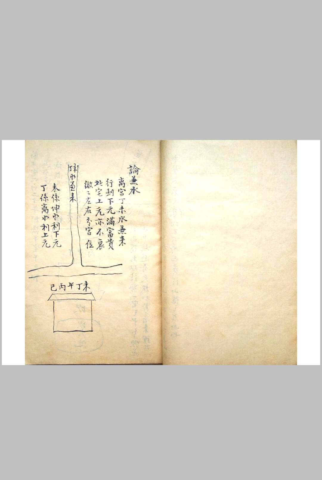 图片[15]-中华古籍网-专注古书收集阳宅玄运-中华古籍网-专注古书收集中华古籍网-专注古书收集