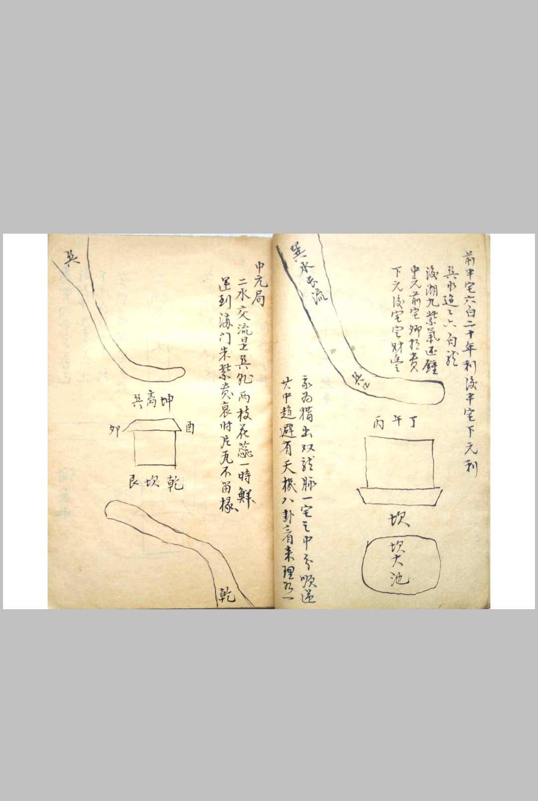 图片[11]-中华古籍网-专注古书收集阳宅玄运-中华古籍网-专注古书收集中华古籍网-专注古书收集