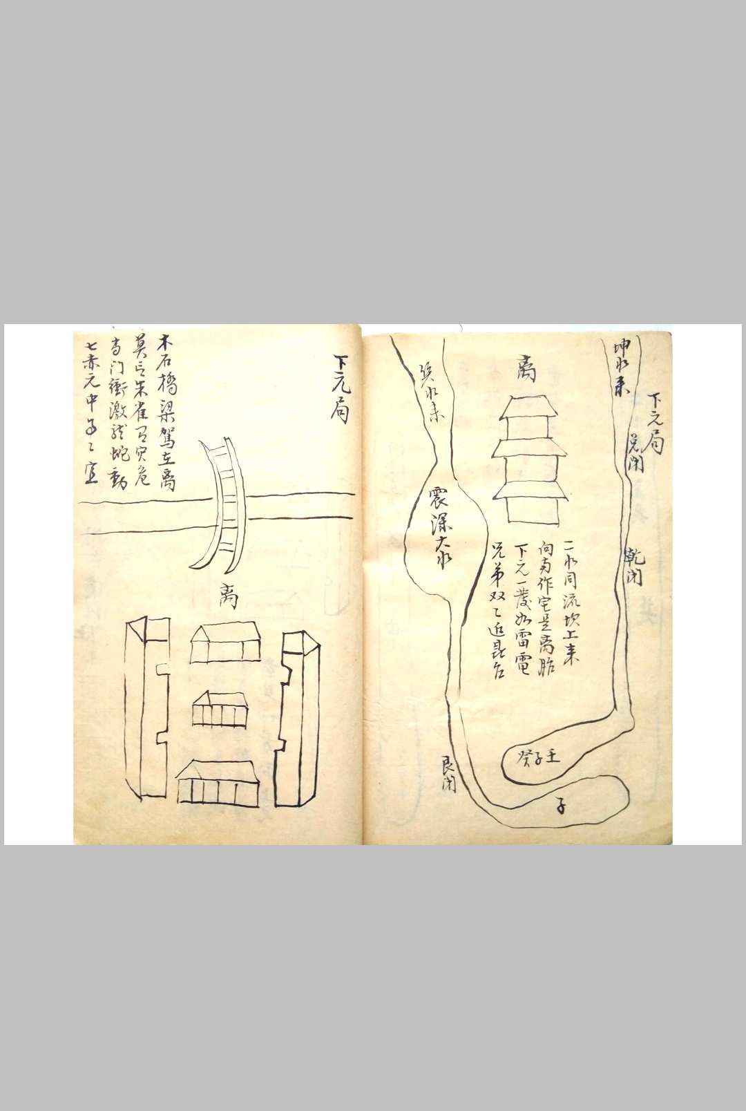图片[18]-中华古籍网-专注古书收集阳宅玄运-中华古籍网-专注古书收集中华古籍网-专注古书收集