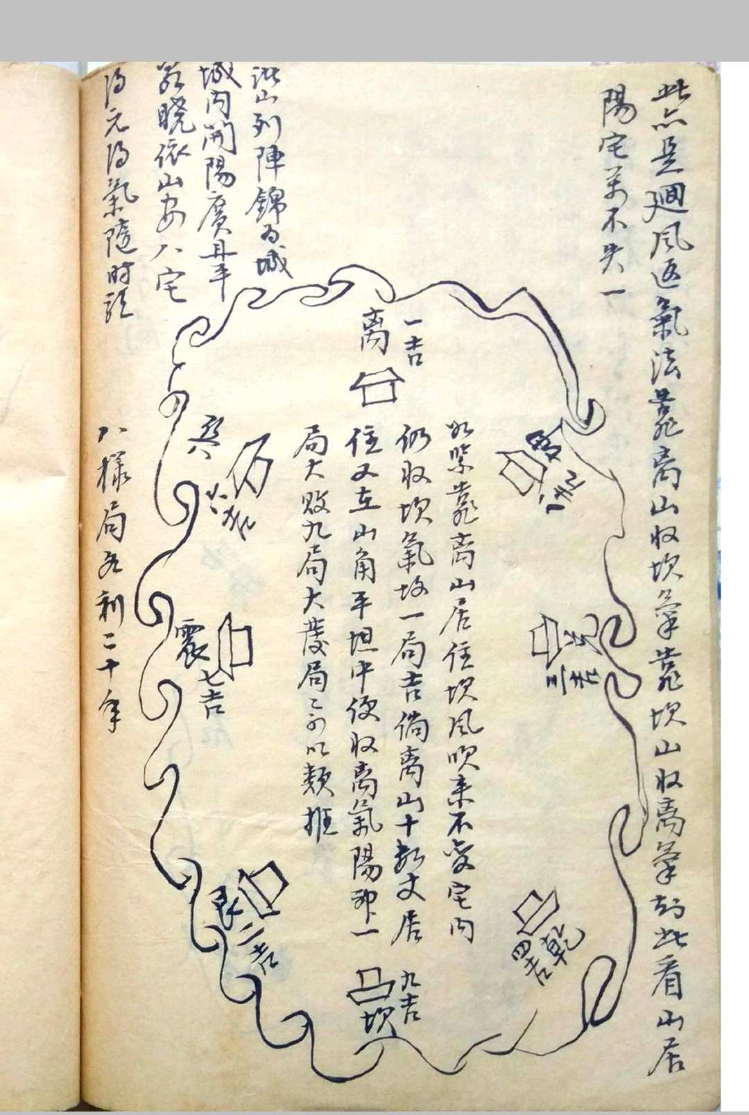 图片[21]-中华古籍网-专注古书收集阳宅玄运-中华古籍网-专注古书收集中华古籍网-专注古书收集