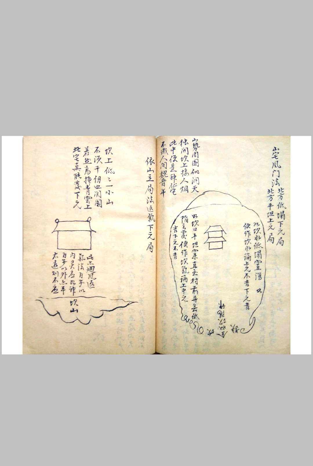 图片[14]-中华古籍网-专注古书收集阳宅玄运-中华古籍网-专注古书收集中华古籍网-专注古书收集