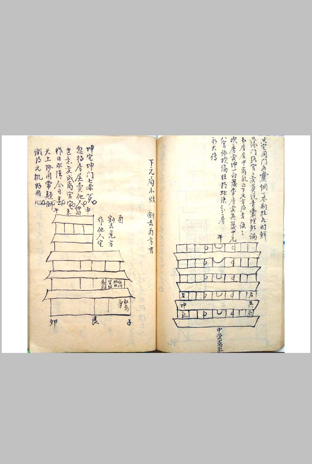图片[19]-中华古籍网-专注古书收集阳宅玄运-中华古籍网-专注古书收集中华古籍网-专注古书收集