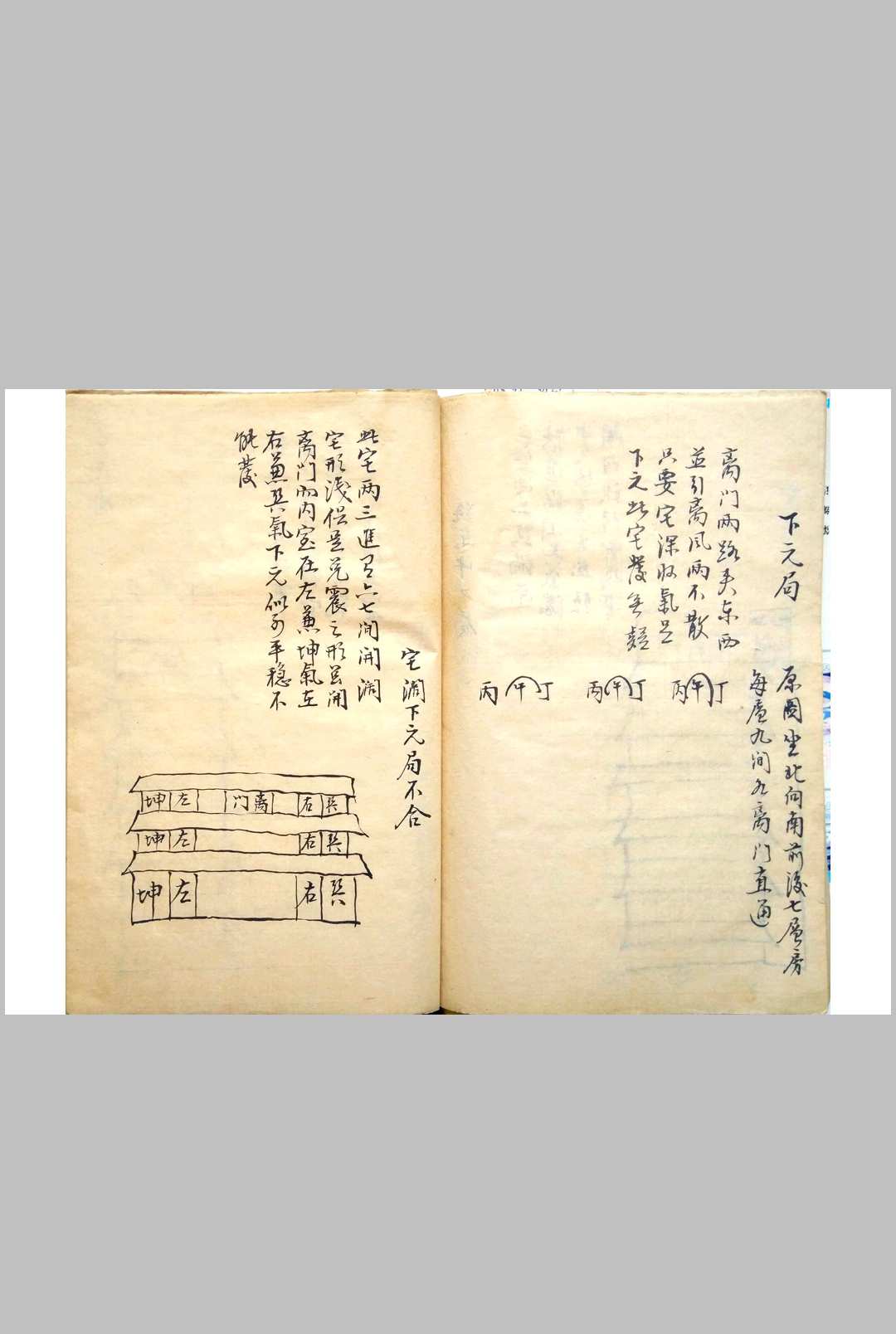图片[17]-中华古籍网-专注古书收集阳宅玄运-中华古籍网-专注古书收集中华古籍网-专注古书收集