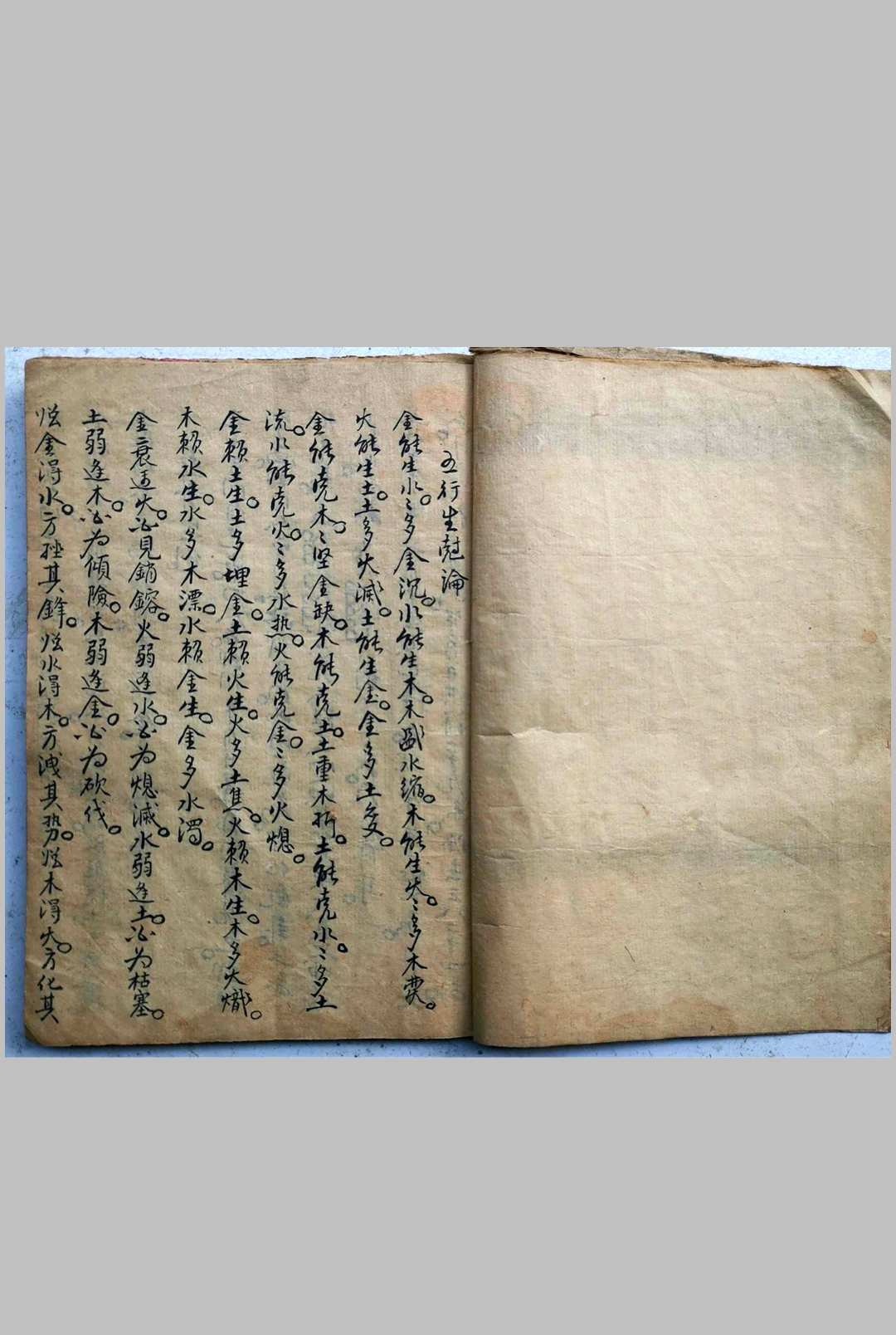 图片[2]-中华古籍网-专注古书收集卜易神鬼测-中华古籍网-专注古书收集中华古籍网-专注古书收集