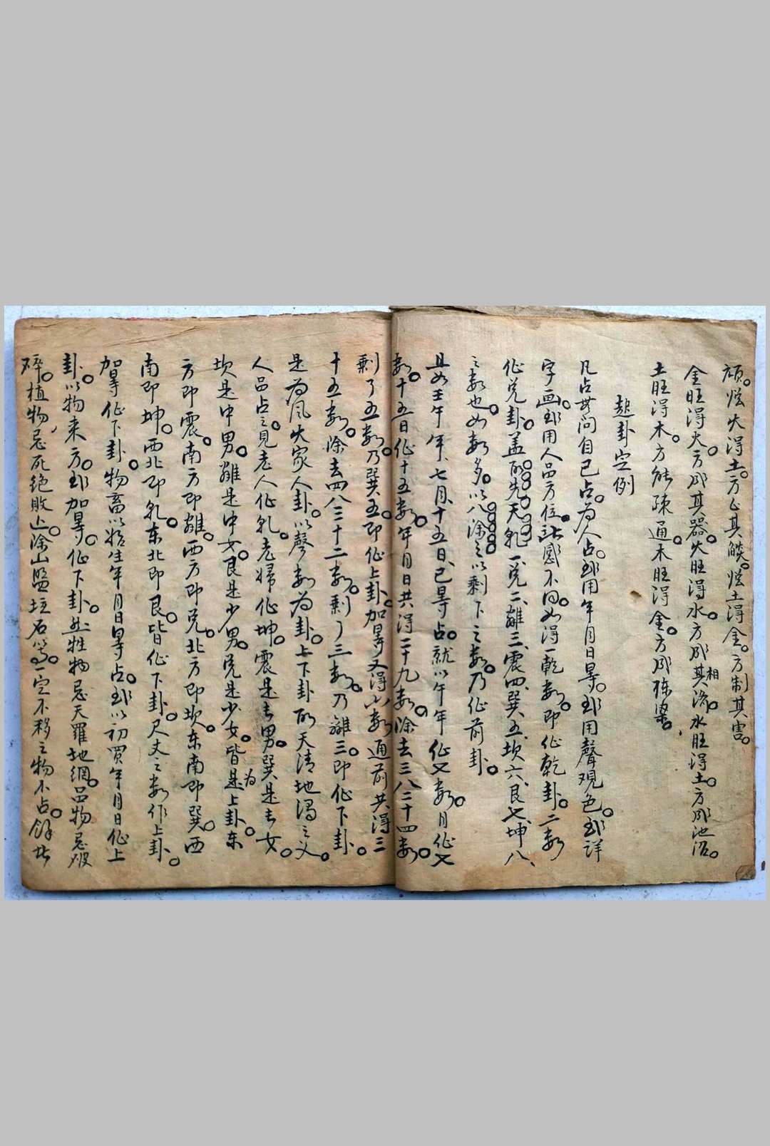 图片[3]-中华古籍网-专注古书收集卜易神鬼测-中华古籍网-专注古书收集中华古籍网-专注古书收集