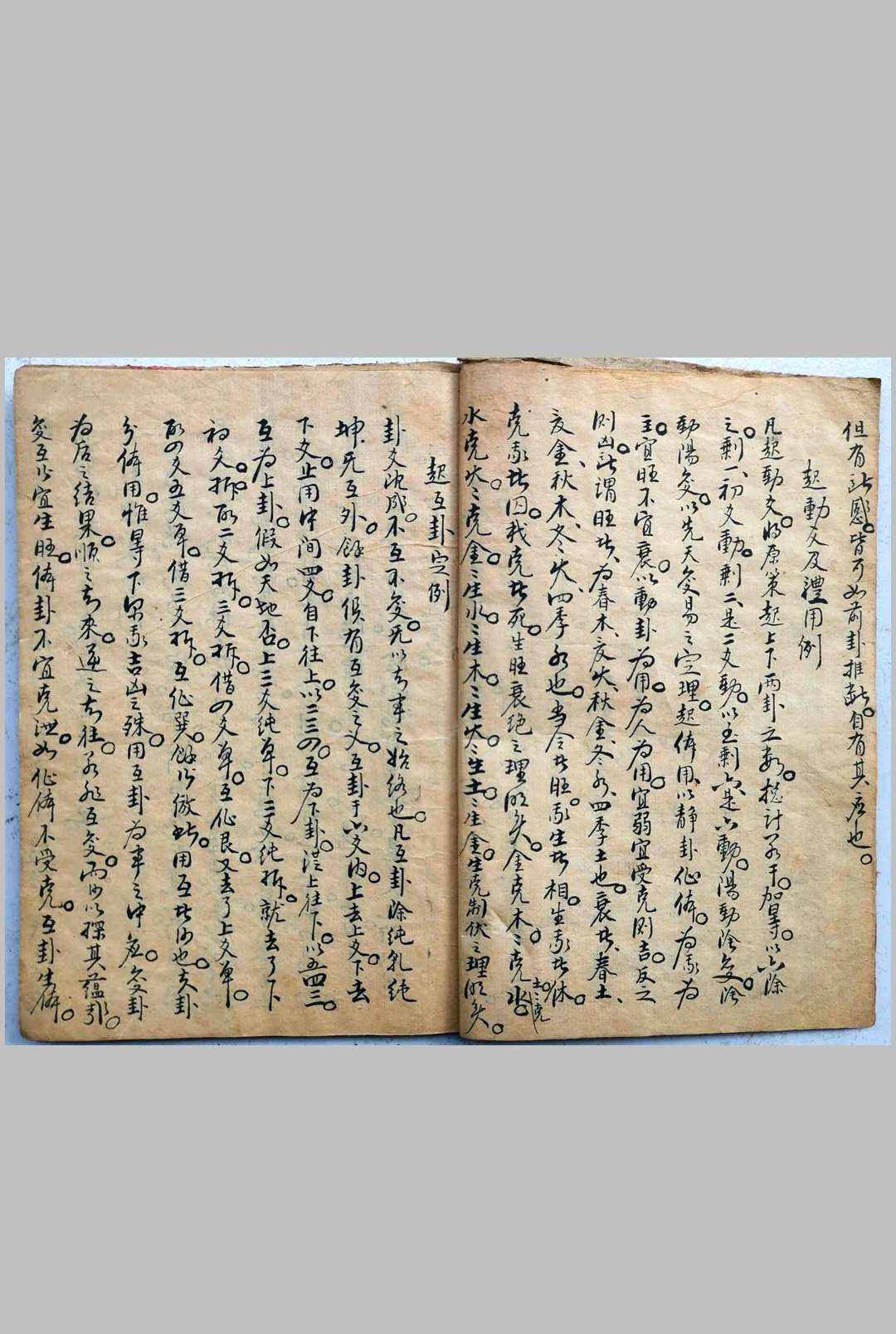 图片[13]-中华古籍网-专注古书收集卜易神鬼测-中华古籍网-专注古书收集中华古籍网-专注古书收集