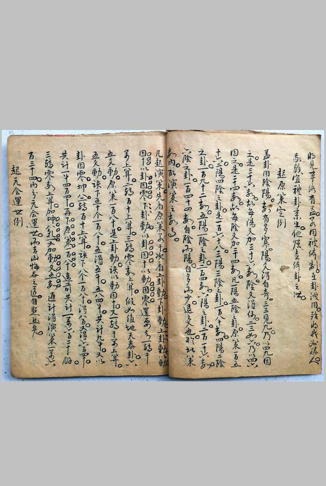 图片[14]-中华古籍网-专注古书收集卜易神鬼测-中华古籍网-专注古书收集中华古籍网-专注古书收集