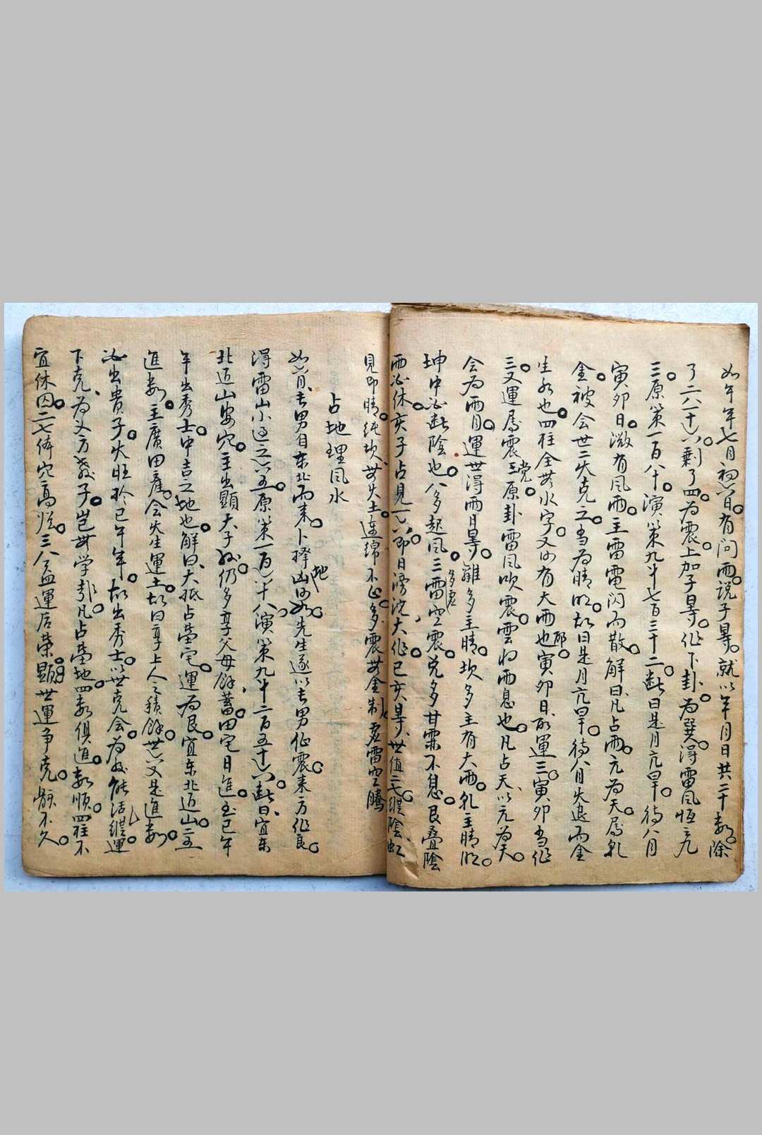 图片[8]-中华古籍网-专注古书收集卜易神鬼测-中华古籍网-专注古书收集中华古籍网-专注古书收集