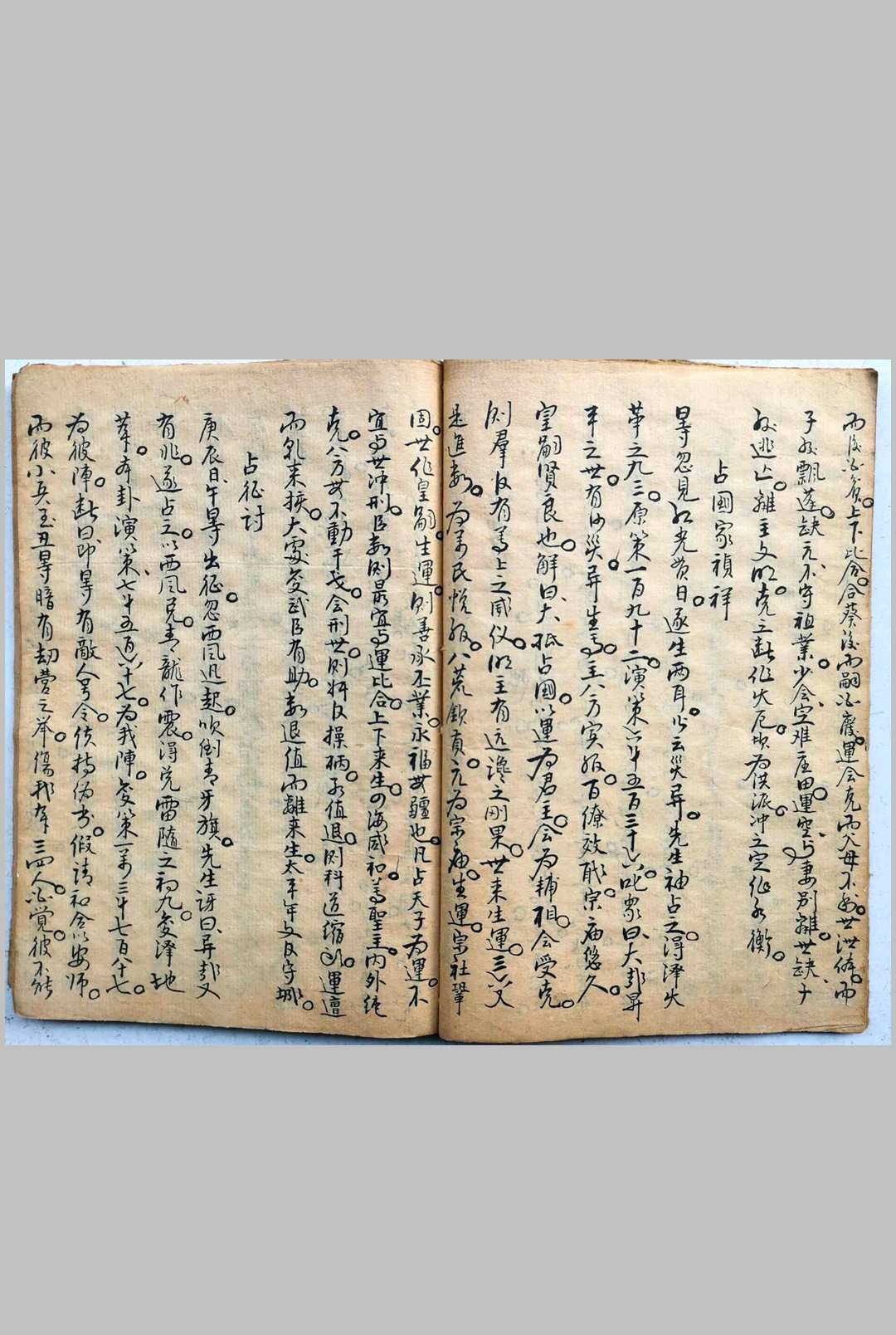图片[5]-中华古籍网-专注古书收集卜易神鬼测-中华古籍网-专注古书收集中华古籍网-专注古书收集