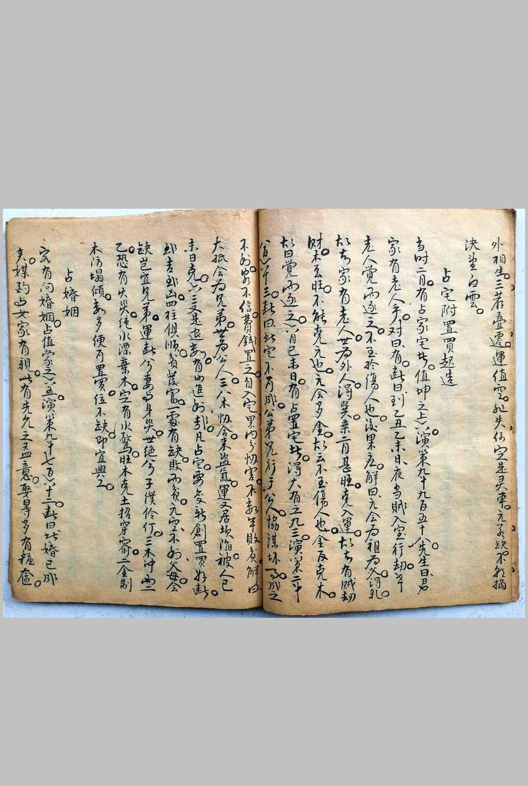 图片[10]-中华古籍网-专注古书收集卜易神鬼测-中华古籍网-专注古书收集中华古籍网-专注古书收集