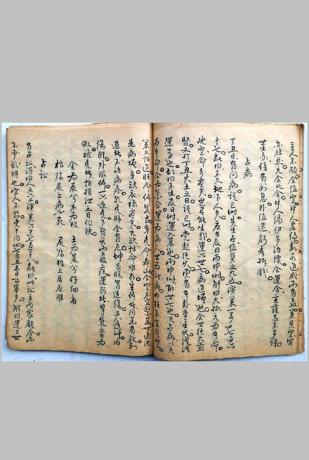 图片[11]-中华古籍网-专注古书收集卜易神鬼测-中华古籍网-专注古书收集中华古籍网-专注古书收集