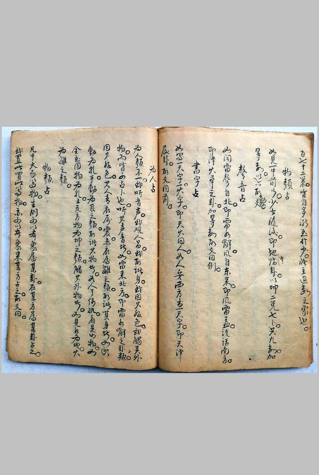 图片[9]-中华古籍网-专注古书收集卜易神鬼测-中华古籍网-专注古书收集中华古籍网-专注古书收集