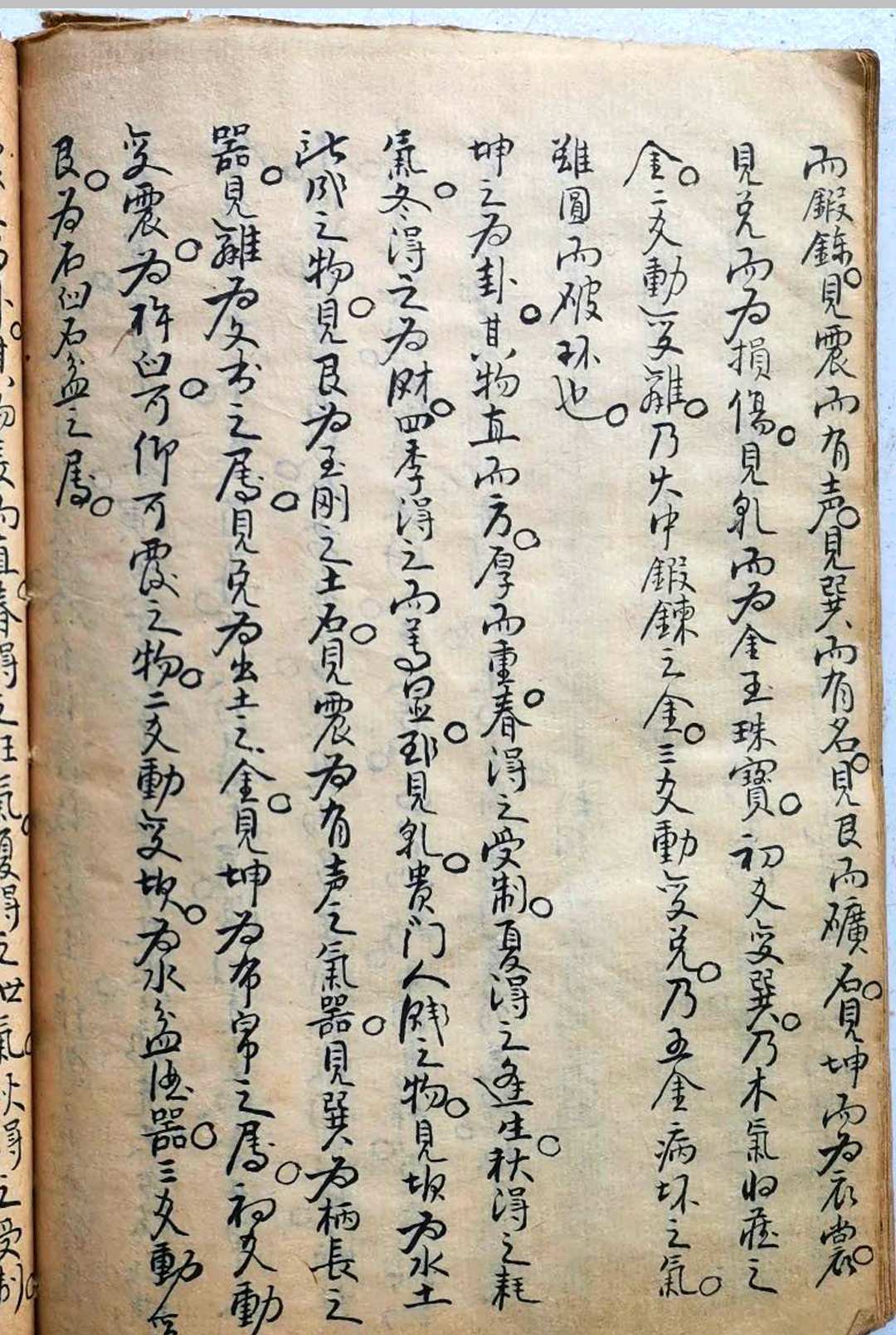 图片[15]-中华古籍网-专注古书收集卜易神鬼测-中华古籍网-专注古书收集中华古籍网-专注古书收集