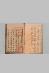 合刻屠氏家藏二集 屠勲 屠应埈,明万历43年中华古籍网-专注古书收集中华古籍网