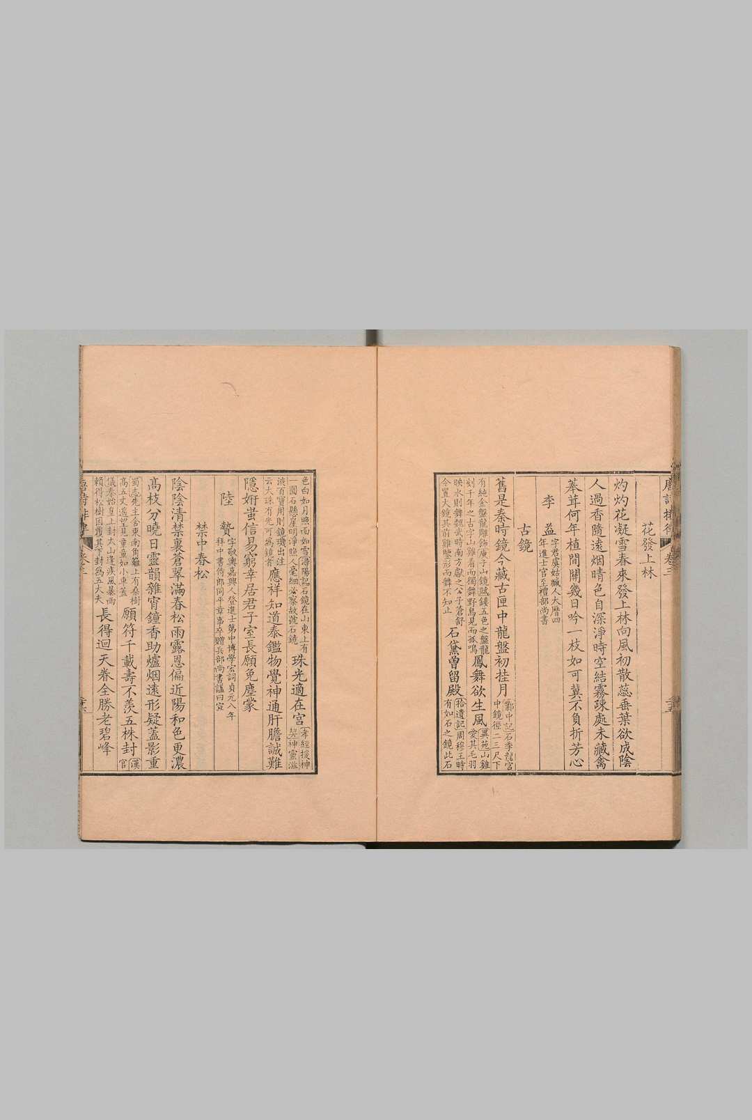 图片[6]中华古籍网-专注古书收集唐诗排律 ７卷 牟钦元 牟融 清康熙54年中华古籍网-专注古书收集中华古籍网