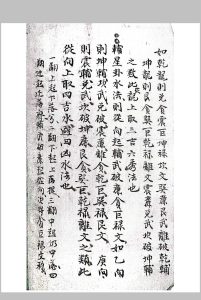 八卦合局秘传-中华古籍网-专注古书收集中华古籍网-专注古书收集