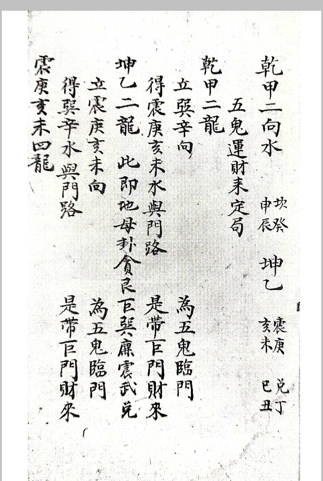 图片[10]-中华古籍网-专注古书收集八卦合局秘传-中华古籍网-专注古书收集中华古籍网-专注古书收集