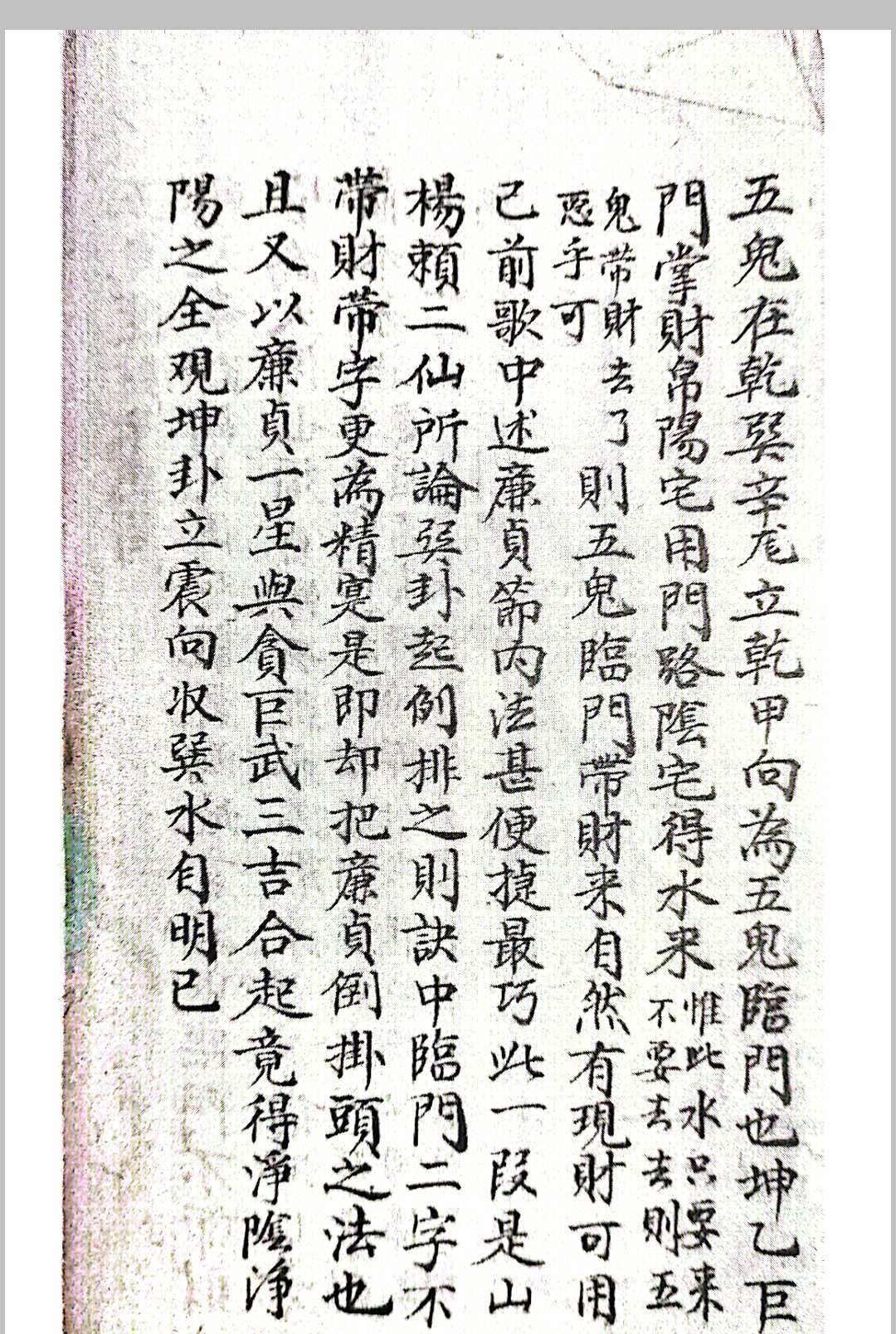 图片[6]-中华古籍网-专注古书收集八卦合局秘传-中华古籍网-专注古书收集中华古籍网-专注古书收集