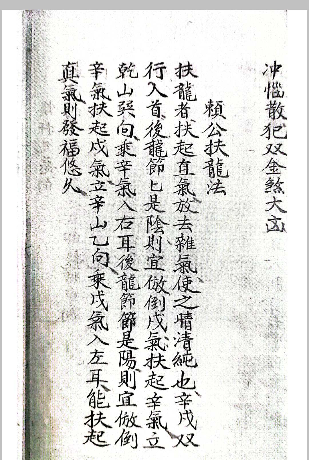 图片[3]-中华古籍网-专注古书收集八卦合局秘传-中华古籍网-专注古书收集中华古籍网-专注古书收集