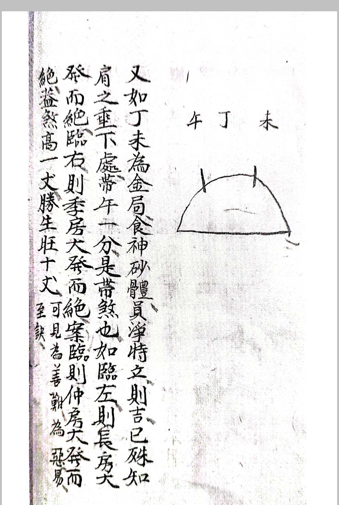 图片[8]-中华古籍网-专注古书收集八卦合局秘传-中华古籍网-专注古书收集中华古籍网-专注古书收集