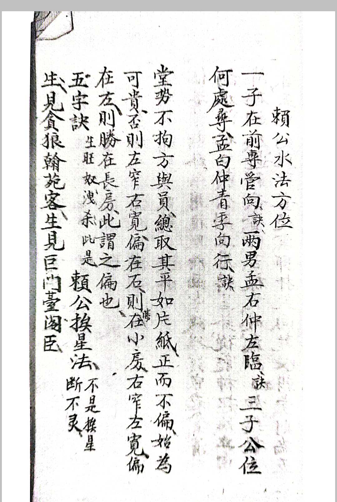 图片[18]-中华古籍网-专注古书收集八卦合局秘传-中华古籍网-专注古书收集中华古籍网-专注古书收集