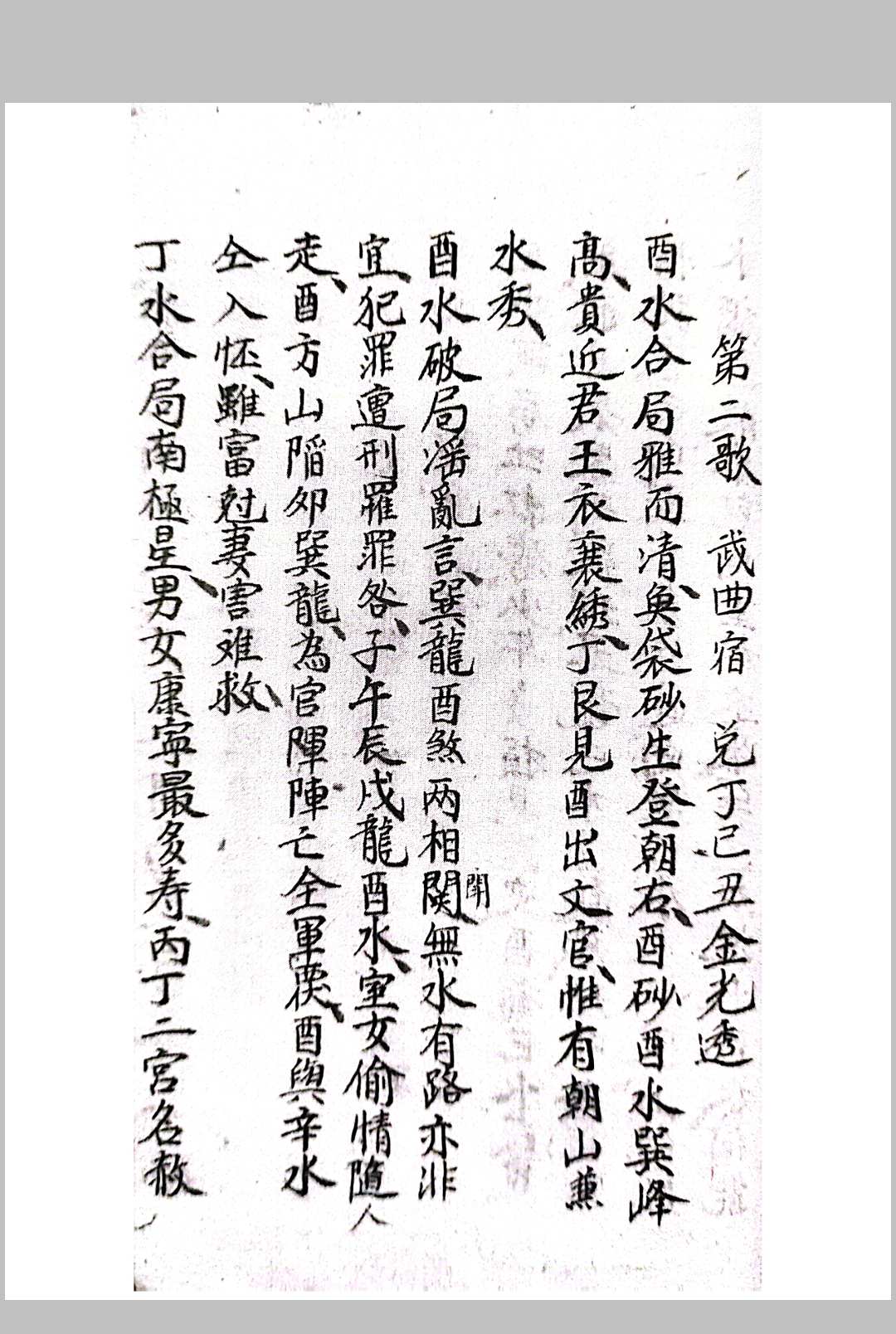 图片[17]-中华古籍网-专注古书收集八卦合局秘传-中华古籍网-专注古书收集中华古籍网-专注古书收集