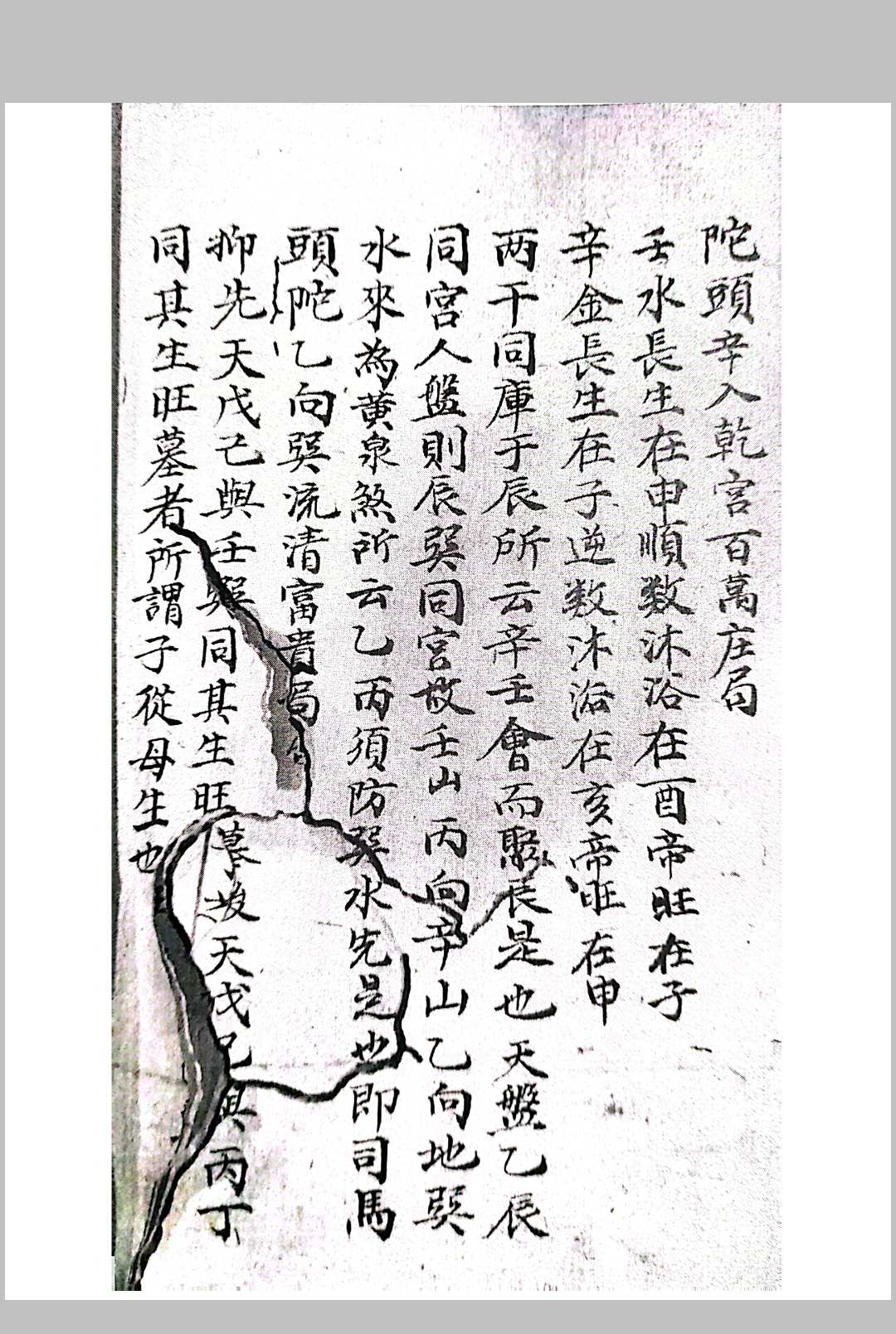 图片[16]-中华古籍网-专注古书收集八卦合局秘传-中华古籍网-专注古书收集中华古籍网-专注古书收集