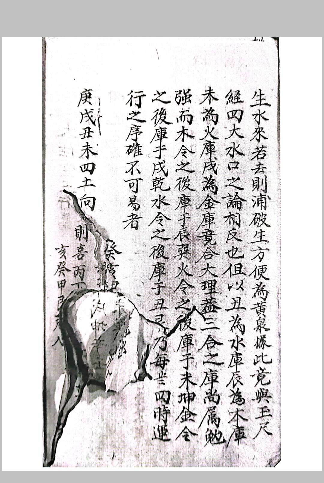 图片[13]-中华古籍网-专注古书收集八卦合局秘传-中华古籍网-专注古书收集中华古籍网-专注古书收集