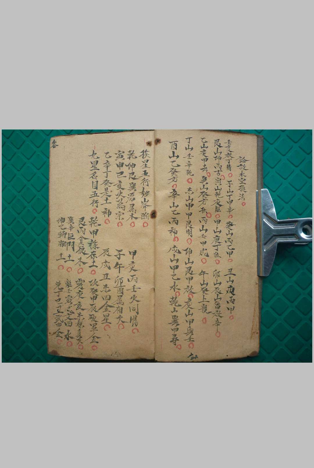图片[3]-中华古籍网-专注古书收集南陇公秘授-中华古籍网-专注古书收集中华古籍网-专注古书收集