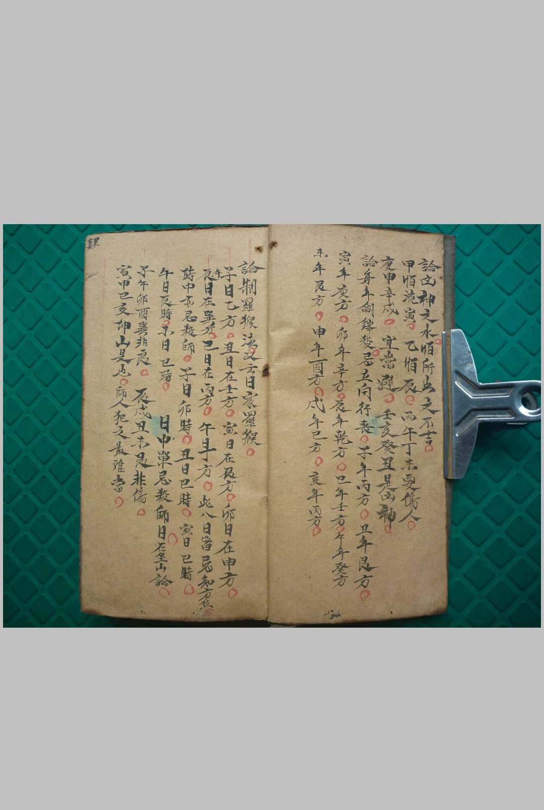 图片[10]-中华古籍网-专注古书收集南陇公秘授-中华古籍网-专注古书收集中华古籍网-专注古书收集
