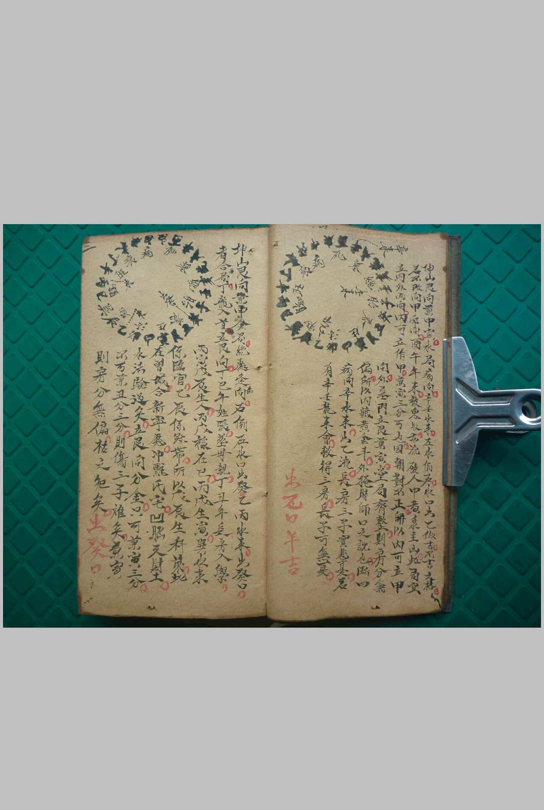 图片[4]-中华古籍网-专注古书收集南陇公秘授-中华古籍网-专注古书收集中华古籍网-专注古书收集