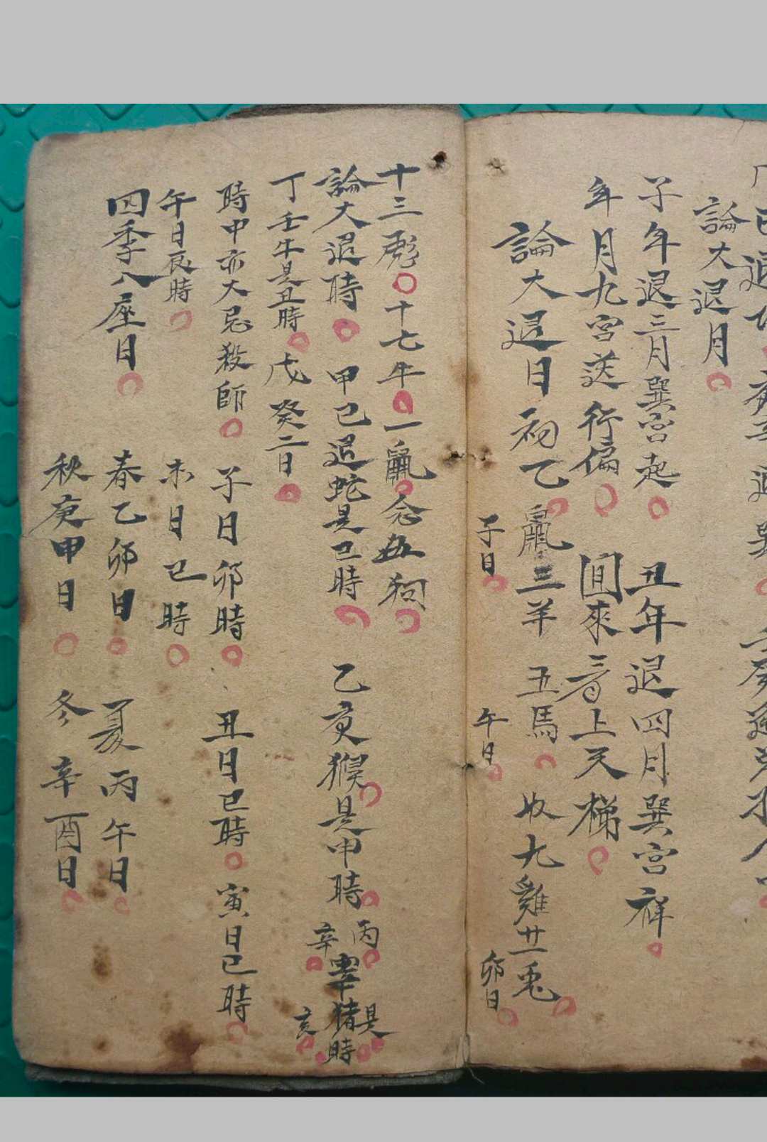 图片[13]-中华古籍网-专注古书收集南陇公秘授-中华古籍网-专注古书收集中华古籍网-专注古书收集