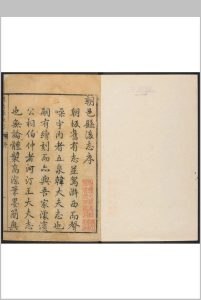 朝邑县后志 8卷 王兆鰲等修.康熙51年 [1712]中华古籍网-专注古书收集中华古籍网