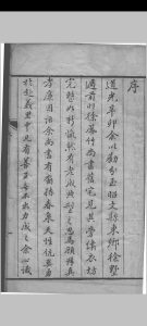 外科选要中华古籍网-专注古书收集中华古籍网