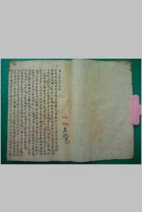 岿玉崖钳记中华古籍网-专注古书收集中华古籍网