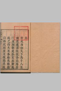 休宁县志 8卷 首1卷 汪晋徴 清康熙32年中华古籍网-专注古书收集中华古籍网