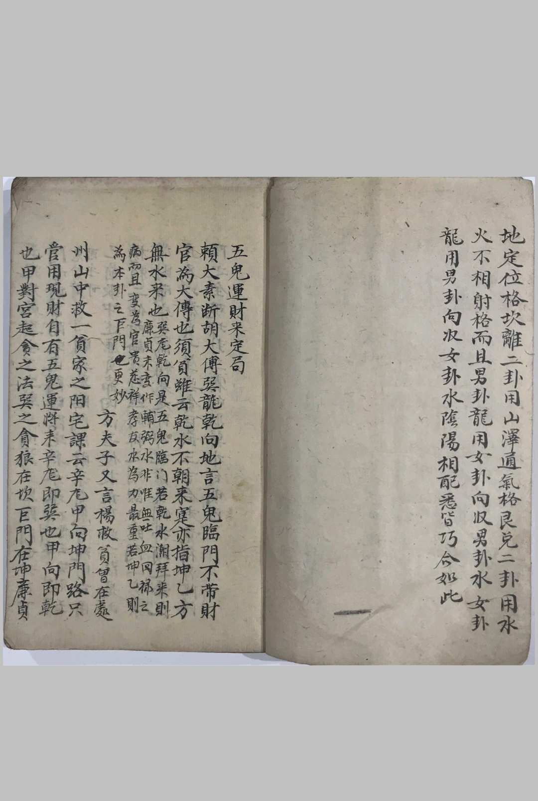 图片[3]-中华古籍网-专注古书收集八卦合局妙断-中华古籍网-专注古书收集中华古籍网-专注古书收集