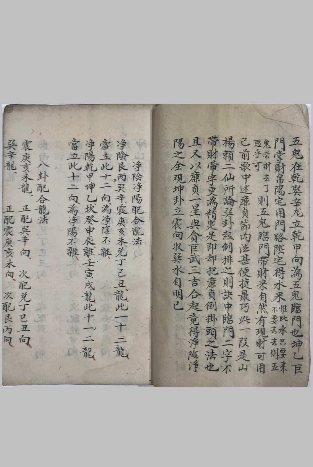 图片[10]-中华古籍网-专注古书收集八卦合局妙断-中华古籍网-专注古书收集中华古籍网-专注古书收集