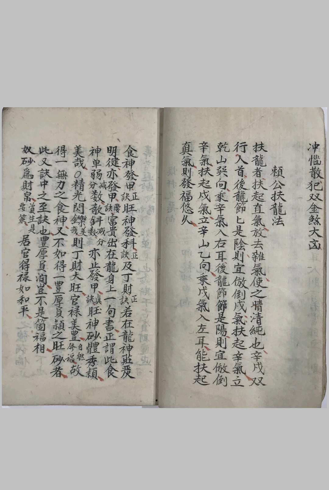 图片[11]-中华古籍网-专注古书收集八卦合局妙断-中华古籍网-专注古书收集中华古籍网-专注古书收集