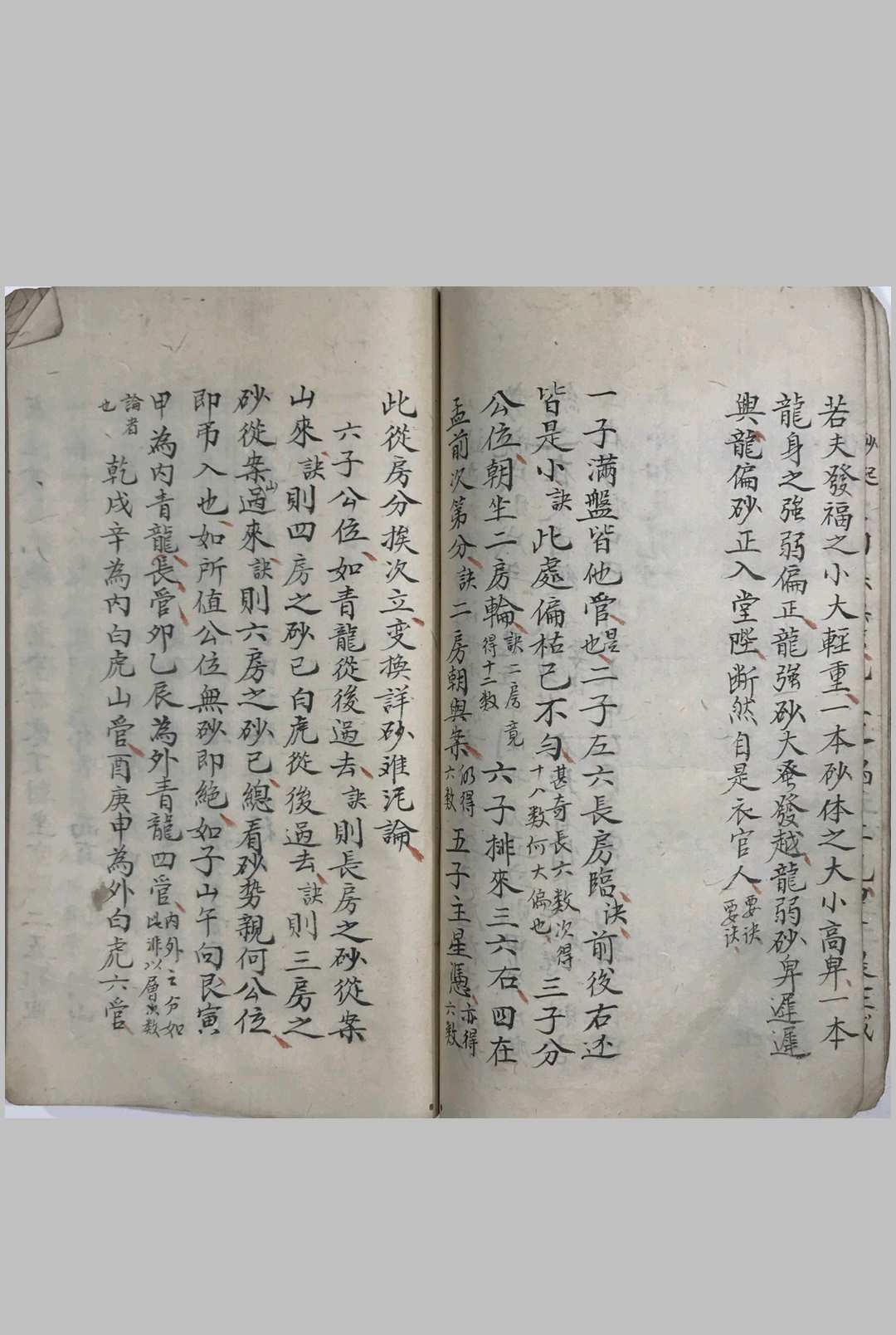 图片[9]-中华古籍网-专注古书收集八卦合局妙断-中华古籍网-专注古书收集中华古籍网-专注古书收集