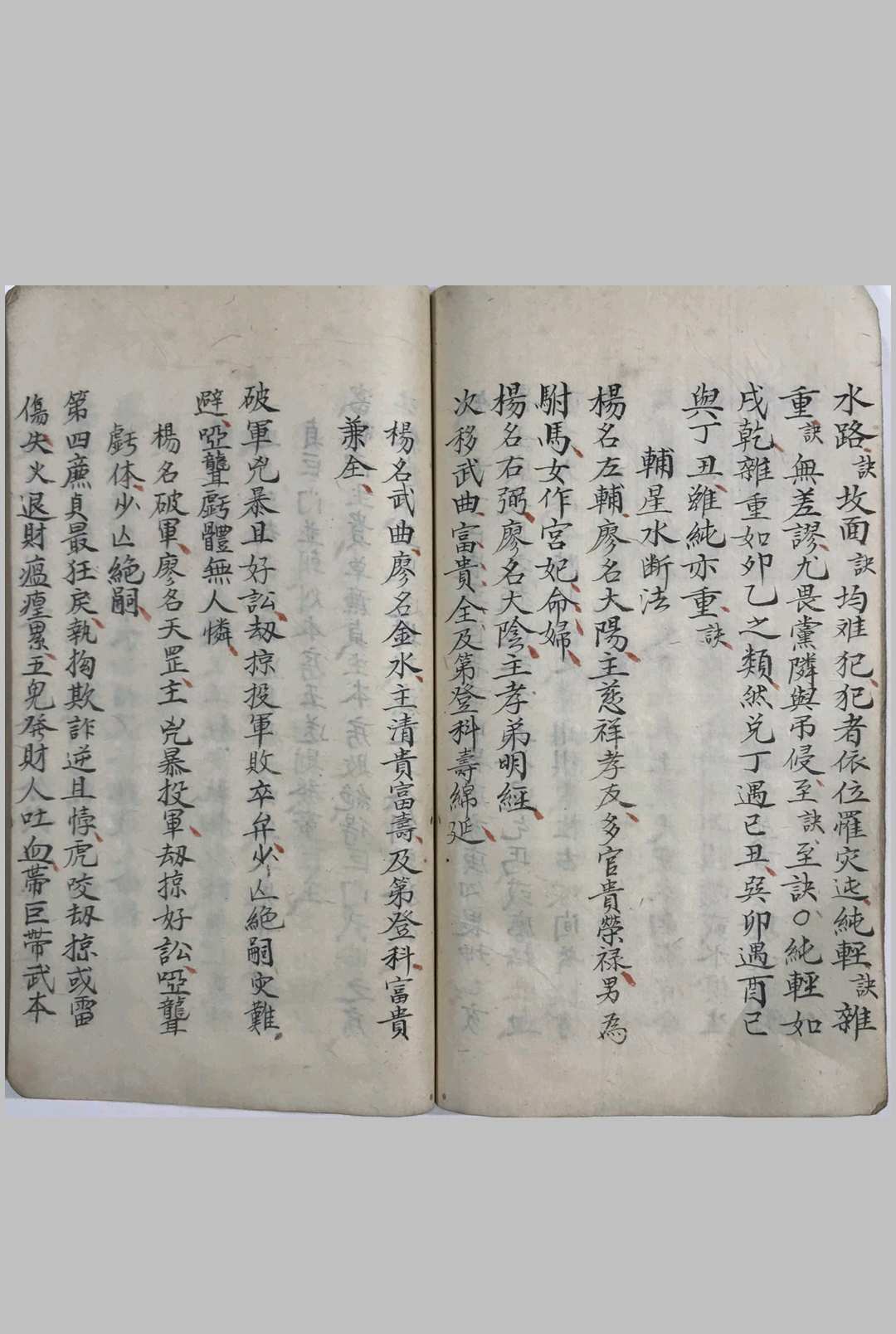 图片[5]-中华古籍网-专注古书收集八卦合局妙断-中华古籍网-专注古书收集中华古籍网-专注古书收集