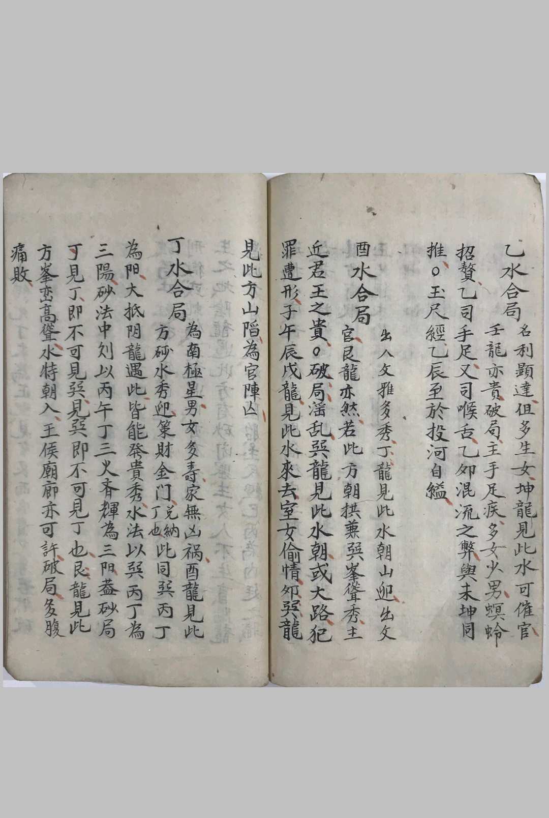 图片[6]-中华古籍网-专注古书收集八卦合局妙断-中华古籍网-专注古书收集中华古籍网-专注古书收集